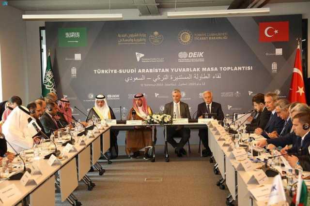 الإقتصاد توقيع 16 اتفاقية في ملتقى الأعمال السعودي التركي في إسطنبول