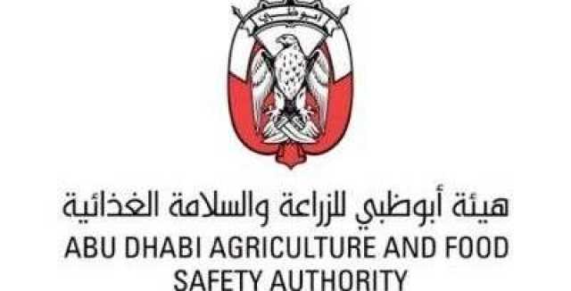 «السلامة الغذائية» تغلق مطعم «بوابة الراحة» في أبوظبي