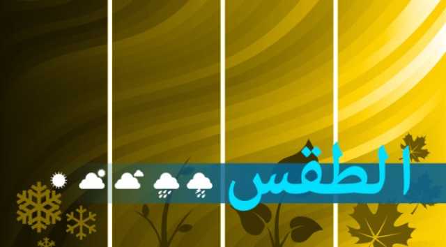 لبنان - الكتل الحارة مستمرة.. والطقس غدا الثلاثاء قليل الغيوم مع تحذير من خطر اندلاع الحرائق