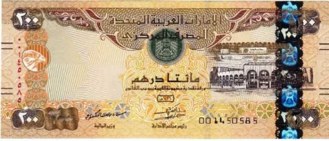 سعر الدرهم الإماراتي مقابل الجنيه السوداني ليوم الخميس