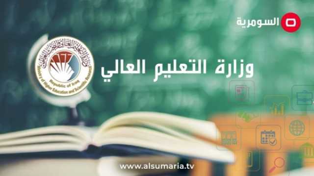 التعليم تصدر توجيهاً بشأن قبول المتميزين في الجامعات