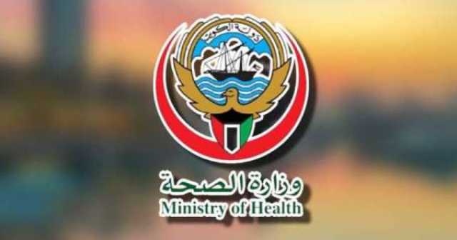 «الصحة» تقر اختباراً إضافياً للمتقدمين لمزاولة مهن الرعاية الصحية في الكويت