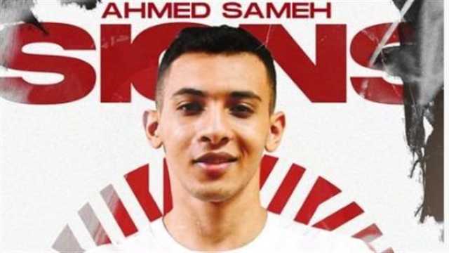 - الزمالك يضم أحمد سامح لاعب هليوليدو ومنتخب مصر لتدعيم فريق اليد
