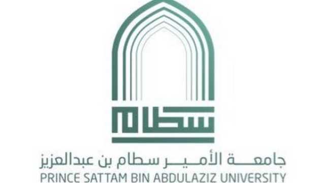 جامعة الأمير سطام تعلن مواعيد القبول في العام الجامعي الجديد