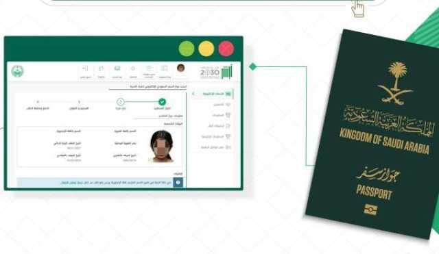 أبرز الأسئلة الشائعة عن خدمة تجديد جواز السفر عبر 'أبشر'