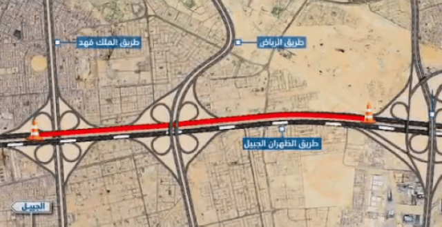 أمانة الشرقية: إغلاق طريق الظهران الجبيل الرئيسي مؤقتًا للصيانة