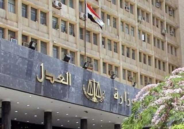 «العدل» تفتتح فرعين للتوثيق بالإسكندرية.. اليوم