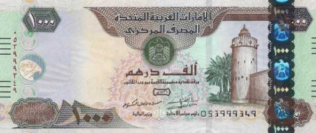استقرار سعر الدرهم الإماراتي اليوم الخميس 13 يوليو 2023 خدمات
