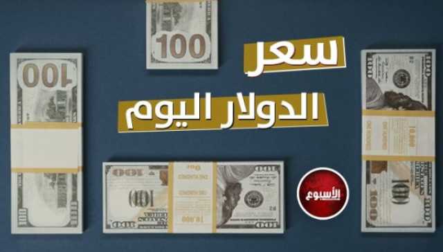 الجنيه يواصل الصمود.. مفاجأة في سعر الدولار اليوم الأربعاء 12 يوليو 2023 خدمات