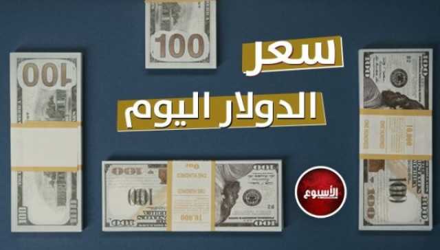اقتصاد سعر الدولار.. «الأخضر» ثابت في مصر اليوم الأربعاء 19 يوليو 2023