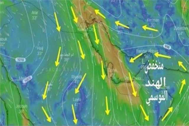 منخفض الهند الموسمي.. موعد نهايته ومدى تأثيره على الدول منوعات الاسبوع