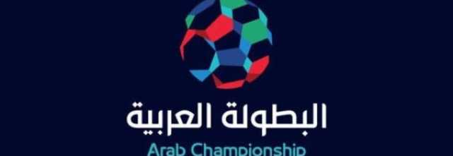- مباريات نارية اليوم في البطولة العربية للأندية 2023.. تعرف على المواعيد والقنوات الناقلة
