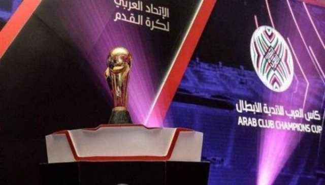 - الجولة الأولى للبطولة العربية.. الزمالك الأبرز وسقوط الثلاثي التونسي ورحيل البدري