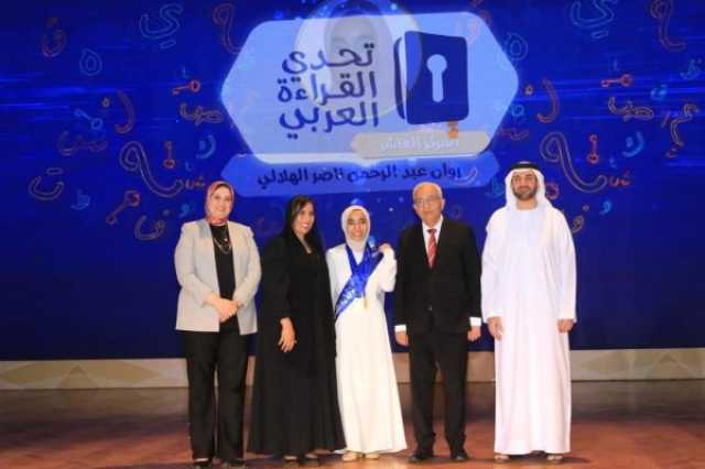وزير التعليم يشهد الحفل الختامي لمسابقة «تحدي القراءة العربي»