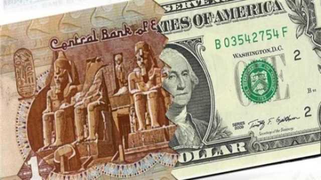 اقتصاد أقل سعر دولار في البنوك اليوم 2-8-2023