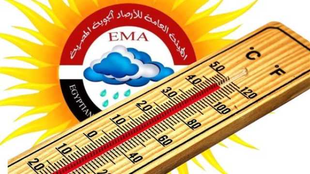 11 درجة مرة واحدة بالقاهرة-الأرصاد تفجر مفاجأة غير متوقعة بشأن طقس اليوم 