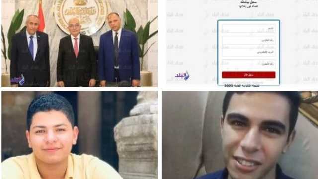 حدث ليلا.. ظهرت الآن نتيجة الثانوية العامة 2023.. والأوائل يفتحون قلوبهم لصدى البلد