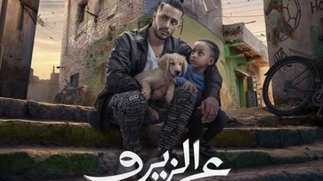 فن أبوك ملك وأنت وزيره.. محمد رمضان ينشر البوستر الرسمي لفيلم 'ع الزيرو'