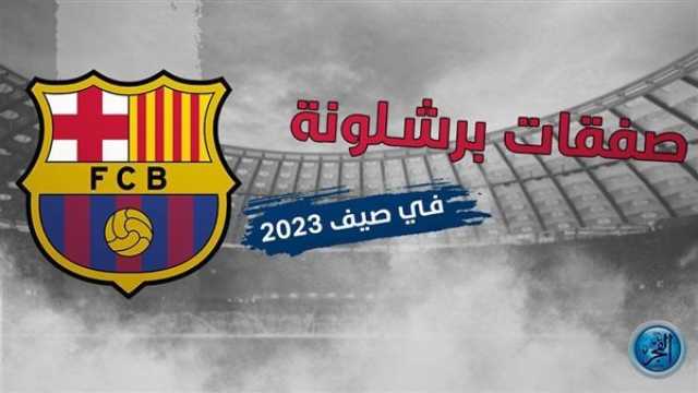 - برشلونة يستعد للاعلان عن رابع صفقاته الصيفية