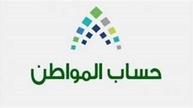 خلال ساعات.. صرف دعم الدفعة 68 من حساب المواطن في حسابات المستفيدين ترفيه