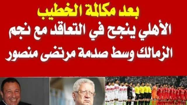 - ليس إمام عاشور.. الأهلي يقترب من التعاقد مع نجم الزمالك السابق