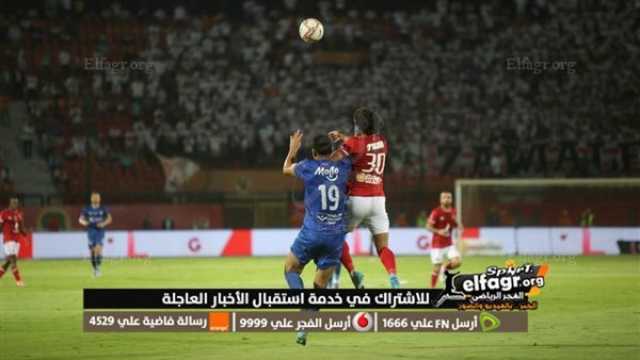 - من هم معلقي مباراة الأهلي والزمالك اليوم الخميس 13-7-2023 في الدوري المصري الممتاز؟