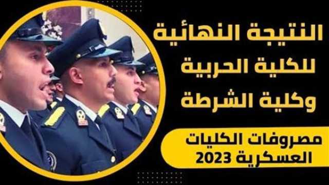 شروط القبول في كلية الدفاع الجوي والعسكرية التكنولوجية 2023 ترفيه