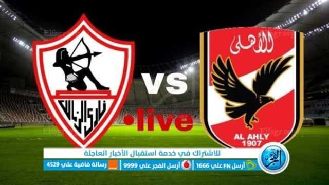 - بث مباشر مباراة الأهلي كورة لايف - الآن مشاهدة مباراة الاهلي والزمالك بث مباشر اليوم يلا شوت