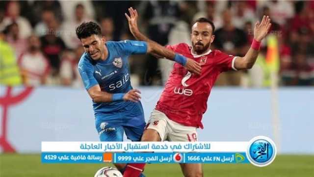 - بث مباشر الأهلي والزمالك يلا شوت - الآن مشاهدة مباراة الاهلي والزمالك بث مباشر اليوم يلا شوت