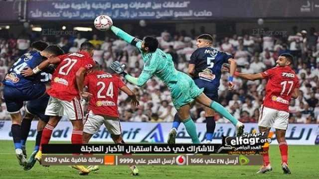 - كورة لايف.. بث مباشر مشاهدة مباراة الاهلي والزمالك كورة اون لاين اليوم.. Kooralive