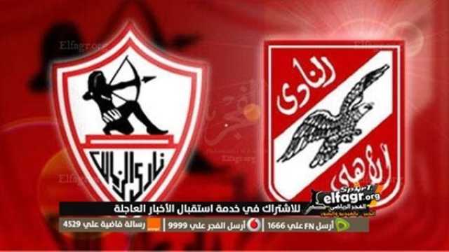 - يلاشوت الآن مشاهدة مباراة الاهلي ضد الزمالك يلا كورة بث مباشر اليوم الخميس 13-7-2023