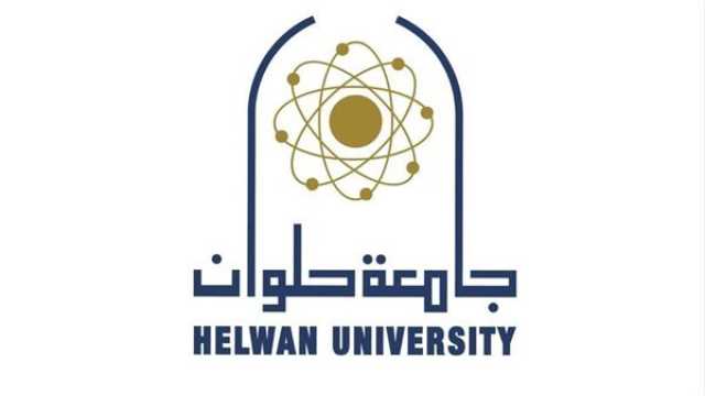 كليات جامعة حلوان التى يشترط الالتحاق بها اجتياز اختبارات القدرات