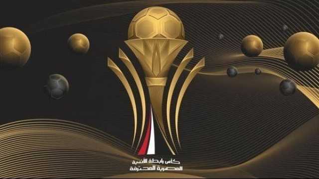 - موعد مباراة المصري البورسعيدي ضد سيراميكا كليوباترا في نهائي كأس الرابطة المصرية 2023 وملعب اللقاء والقنوات الناقلة