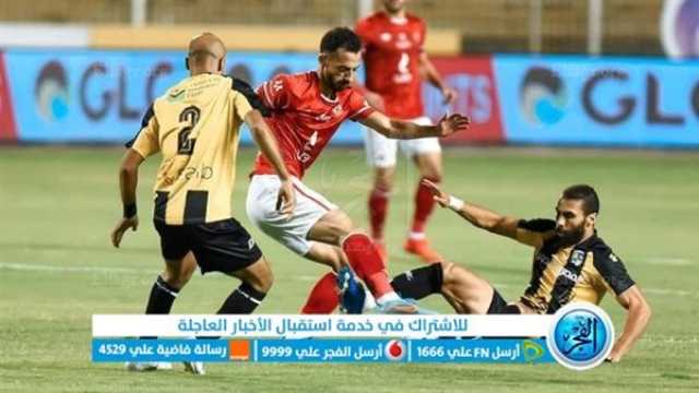 - مشاهدة ماتش الاهلى اليوم Youtube - بث مباشر مباراة الأهلي والمقاولون كورة بلس