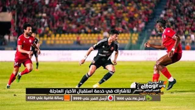 - بث مباشر مباراة الأهلي كورة لايف - مشاهدة مباراة الاهلي وحرس الحدود بث مباشر اليوم يلا شوت