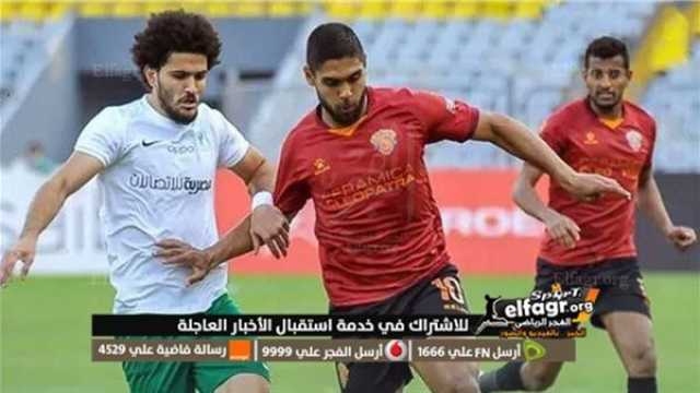 - يلا شوت الآن.. بث مباشر مشاهدة مباراة المصري البورسعيدي وسيراميكا في نهائي كأس الرابطة