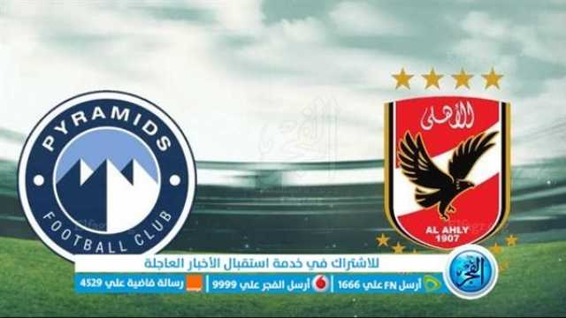 - يلا شوت الآن.. بث مباشر مشاهدة مباراة الأهلي وبيراميدز اليوم الأحد في الدوري المصري