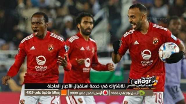 - كورة لايف الآن مشاهدة مباراة الأهلي وبيراميدز بث مباشر اليوم (يلا شوت) الدوري المصري