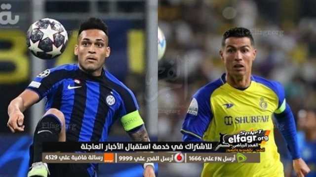 - غريم الزمالك.. إنتر ميلان يضع النصر السعودي في ورطة قبل المشاركة في البطولة العربية