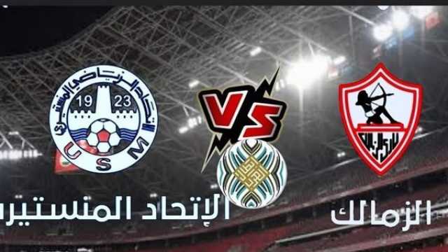 - “أجدد إشارة”.. تردد قناة أون تايم سبورت لمشاهدة مباراة الزمالك والاتحاد المنستيري اليوم 28/7/2023 في البطولة العربية على النايل سات جودة HD مجانا