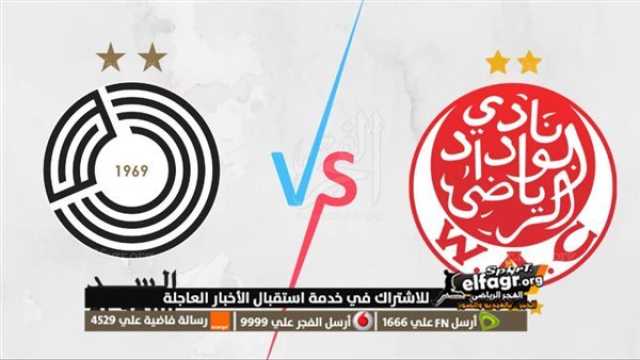 - مشاهدة مباراة السد القطري والوداد الرياضي بث مباشر يلا شوت اليوم في البطولة العربية