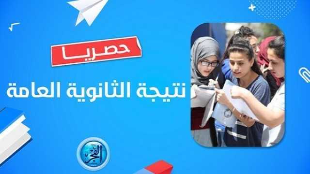 عاجل- تصريح صادم من التربية والتعليم لأوائل الثانوية العامة