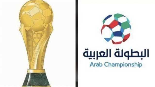 - مواعيد مباريات الجولة الثالثة في البطولة العربية “كأس الملك سلمان 2023” والقنوات الناقلة