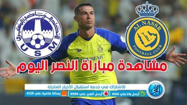 - مشاهدة مباراة النصر اليوم - يلا شوت مشاهدة مباراة النصر والاتحاد المنستيري بث مباشر يلا شووت يوتيوب Yalla Shoot