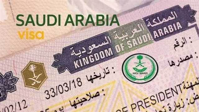 تأشيرة الزيارة الشخصية السعودية 2023 ترفيه