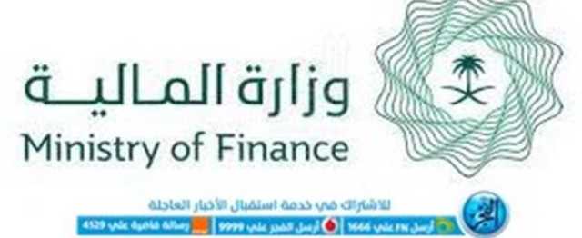 وزارة المالية السعودية.. موعد نزول العوائد السنوية 1445 ترفيه