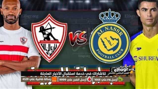 - بث مباشر مباراة الزمالك يلا شوت: مشاهدة مباراة الزمالك والنصر بث مباشر اليوم يلا شوت