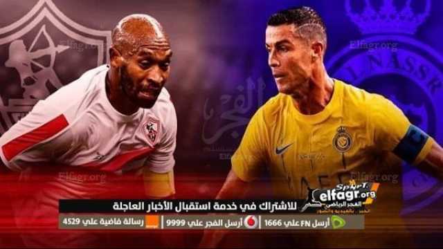 - مشاهدة مباراة الزمالك والنصر بث مباشر اليوم 03-08-2023 في البطولة العربية - يلا شوت