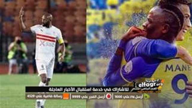 - بث مباشر مباراة النصر تويتر: الآن مشاهدة مباراة النصر والزمالك بث مباشر اليوم يلا شوت