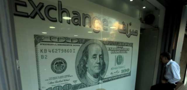 إقتصاد ارتفاع مستمر في سعر الصرف.. هذا ما سجله الدولار صباح اليوم